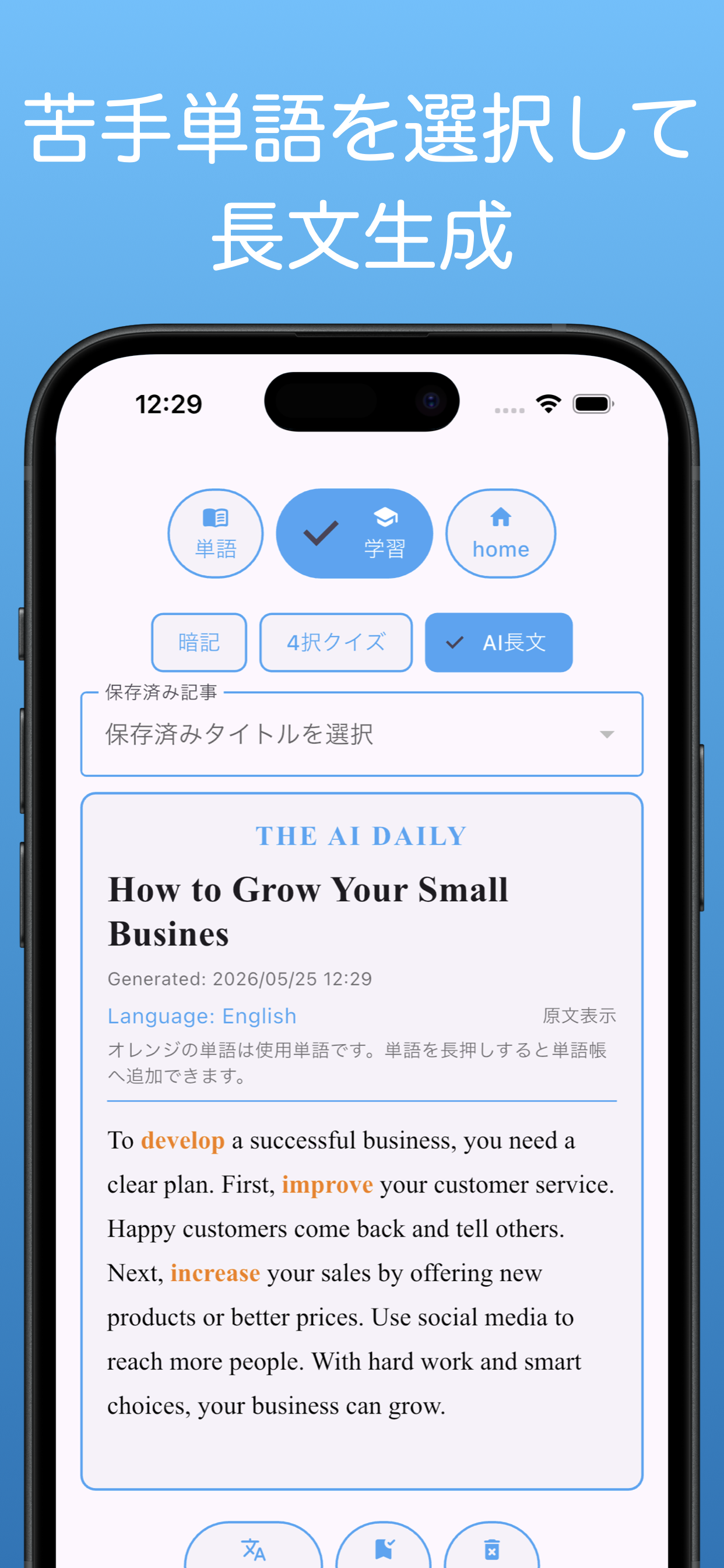 つくたんのApp Store画像 6